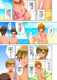 [TSF no F (Hoshino)] 結んでほどいて (TSF no F no Hon Sono 3 no D) - page 7