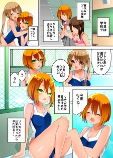 [TSF no F (Hoshino)] 結んでほどいて (TSF no F no Hon Sono 3 no D) - page 10