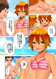 [TSF no F (Hoshino)] 結んでほどいて (TSF no F no Hon Sono 3 no D) - page 4