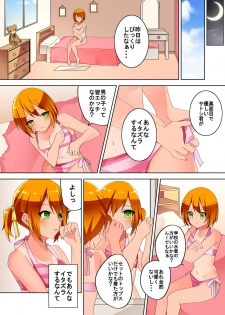 [TSF no F (Hoshino)] 結んでほどいて (TSF no F no Hon Sono 3 no D) - page 14