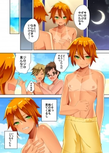 [TSF no F (Hoshino)] 結んでほどいて (TSF no F no Hon Sono 3 no D) - page 3