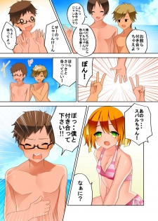 [TSF no F (Hoshino)] 結んでほどいて (TSF no F no Hon Sono 3 no D) - page 17