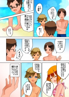 [TSF no F (Hoshino)] 結んでほどいて (TSF no F no Hon Sono 3 no D) - page 16