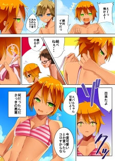 [TSF no F (Hoshino)] 結んでほどいて (TSF no F no Hon Sono 3 no D) - page 2