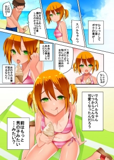 [TSF no F (Hoshino)] 結んでほどいて (TSF no F no Hon Sono 3 no D) - page 15