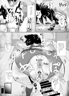 [Shouyu no Sato (Kirishima Ayu)] Amano Megumi wa Nigerarenai! (Amano Megumi ha Sukidarake!) [Digital] - page 16