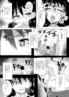 [Shouyu no Sato (Kirishima Ayu)] Amano Megumi wa Nigerarenai! (Amano Megumi ha Sukidarake!) [Digital] - page 4