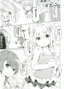 [Kaname (Siina Yuuki)] Atataka Hokkori Rabbit House -Umi no Ie Hajimemashita.- (Gochuumon wa Usagi desu ka?) [Digital] - page 4