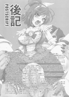 (C83) [U.R.C (Momoya Show-Neko)] Nao-chan de Asobou (Smile Precure!) [Chinese] [抽到了玉藻前好开心个人汉化] - page 33