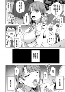 [Aiue Oka] Atashi Ni Kakkin Shite Minai? (COMIC X-EROS #58) [Chinese] [無邪気漢化組] [Digital] - page 11