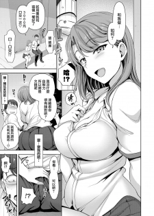 [Aiue Oka] Atashi Ni Kakkin Shite Minai? (COMIC X-EROS #58) [Chinese] [無邪気漢化組] [Digital] - page 6