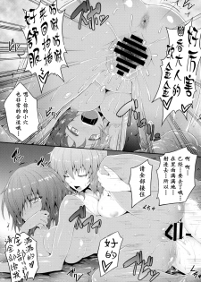 (Reitaisai 11) [e☆ALI-aL! (Ariesu Watanabe)] Touhou Ishokujuu Ch. 4-5 (Touhou Project) [Chinese] [角虫国国都汉化] - page 32