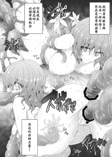 (Reitaisai 11) [e☆ALI-aL! (Ariesu Watanabe)] Touhou Ishokujuu Ch. 4-5 (Touhou Project) [Chinese] [角虫国国都汉化] - page 28