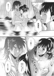 (Mayonaka Sekai 10) [KF (Koromo)] Ayame-sama wa Darenimo Watasanai (Koutetsujou no Kabaneri) - page 20
