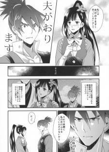 (Mayonaka Sekai 10) [KF (Koromo)] Ayame-sama wa Darenimo Watasanai (Koutetsujou no Kabaneri) - page 6