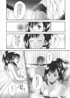 (Mayonaka Sekai 10) [KF (Koromo)] Ayame-sama wa Darenimo Watasanai (Koutetsujou no Kabaneri) - page 19