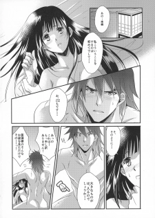 (Mayonaka Sekai 10) [KF (Koromo)] Ayame-sama wa Darenimo Watasanai (Koutetsujou no Kabaneri) - page 26