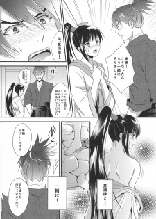 (Mayonaka Sekai 10) [KF (Koromo)] Ayame-sama wa Darenimo Watasanai (Koutetsujou no Kabaneri) - page 17