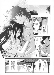 (Mayonaka Sekai 10) [KF (Koromo)] Ayame-sama wa Darenimo Watasanai (Koutetsujou no Kabaneri) - page 29