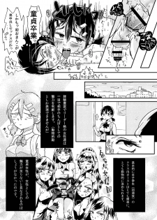 [Mabatakimosezu (Urotsuki)] Doutei Gushi, Chinpo o Motte Otouto o Seisu. [Digital] - page 17