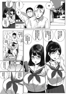 [Sasamori Tomoe] Paradise Found Kouhen (COMIC HOTMILK 2017-04) [Chinese] [无毒汉化组] [Digital] - page 6