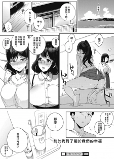 [Sasamori Tomoe] Paradise Found Kouhen (COMIC HOTMILK 2017-04) [Chinese] [无毒汉化组] [Digital] - page 23