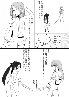 [Oniku] Fundo Cinderella no Tochuu made (THE IDOLM@STER CINDERELLA GIRLS) - page 10