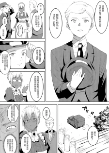 (C92) [GOLD KOMAN SEX (Bakushishi AT)] Kasshoku Kokumaro Funnyuu Maid Stardust - Genius [Chinese] [黑锅汉化组] - page 6