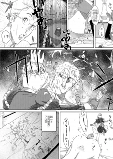 (C92) [GOLD KOMAN SEX (Bakushishi AT)] Kasshoku Kokumaro Funnyuu Maid Stardust - Genius [Chinese] [黑锅汉化组] - page 25