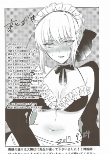 (SC2017 Autumn) [Chimple Hotters (Chimple Hotter)] Maid Alter ni Yoru no Osewa o Tetteiteki ni Sareru Hon (Fate/Grand Order) - page 15