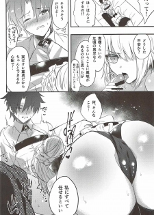 (SC2017 Autumn) [Chimple Hotters (Chimple Hotter)] Maid Alter ni Yoru no Osewa o Tetteiteki ni Sareru Hon (Fate/Grand Order) - page 7