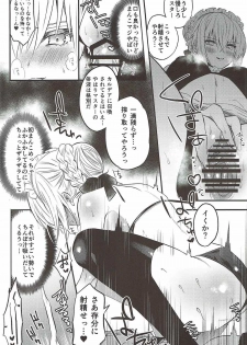 (SC2017 Autumn) [Chimple Hotters (Chimple Hotter)] Maid Alter ni Yoru no Osewa o Tetteiteki ni Sareru Hon (Fate/Grand Order) - page 9