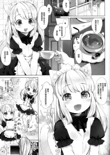 (C90) [ANCHOR (Mutou Mato)] My Little Maid 2 [Chinese] [萝莉援助汉化组] - page 3