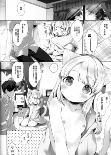 (C90) [ANCHOR (Mutou Mato)] My Little Maid 2 [Chinese] [萝莉援助汉化组] - page 24