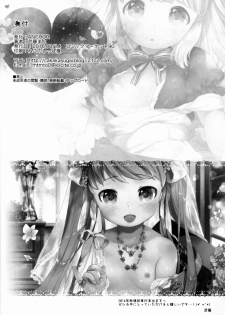 (C90) [ANCHOR (Mutou Mato)] My Little Maid 2 [Chinese] [萝莉援助汉化组] - page 26
