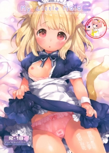 (C90) [ANCHOR (Mutou Mato)] My Little Maid 2 [Chinese] [萝莉援助汉化组] - page 1