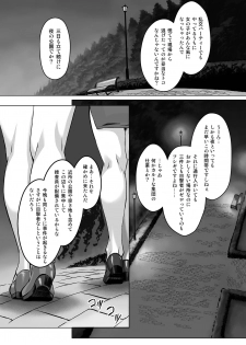 [Orange Peels] Sukumizu Sentai Bikininger R Vol.1 [Digital] - page 5