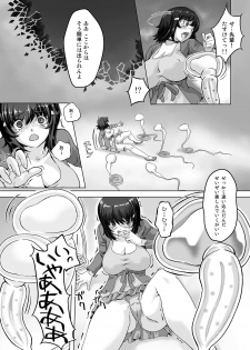 [Orange Peels] Sukumizu Sentai Bikininger R Vol.1 [Digital] - page 10