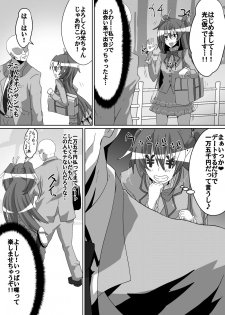 [Dining] Net ni Hisomu Kikensei 1 - page 3