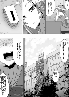 [Dining] Net ni Hisomu Kikensei 1 - page 17