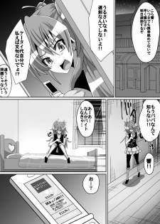 [Dining] Net ni Hisomu Kikensei 1 - page 2