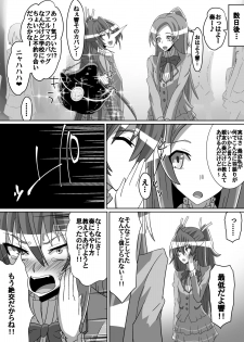 [Dining] Net ni Hisomu Kikensei 1 - page 6