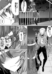 [Dining] Net ni Hisomu Kikensei 1 - page 7