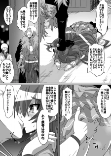 [Dining] Net ni Hisomu Kikensei 1 - page 13
