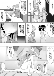 [Dining] Net ni Hisomu Kikensei 2 - page 14