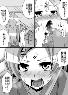 [Dining] Net ni Hisomu Kikensei 2 - page 19