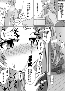 [Dining] Net ni Hisomu Kikensei 2 - page 12