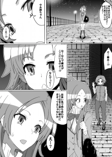 [Dining] Net ni Hisomu Kikensei 2 - page 2