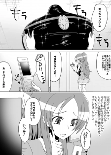 [Dining] Net ni Hisomu Kikensei 2 - page 1