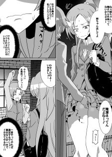 [Dining] Net ni Hisomu Kikensei 2 - page 5